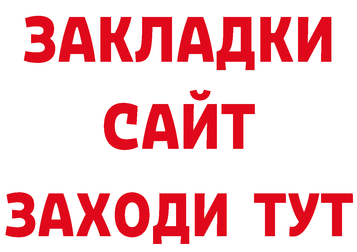 ГАШИШ Изолятор как зайти сайты даркнета hydra Ковылкино