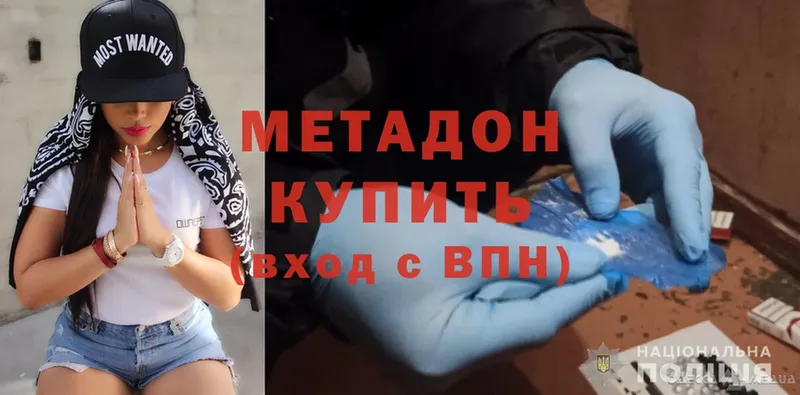 цена наркотик  Ковылкино  МЕТАДОН methadone 